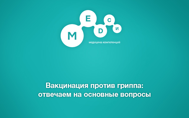 Медси нижневартовск телефон. МЕДСИ Ступино. МЕДСИ логотип. МЕДСИ реклама. МЕДСИ медицина компетенций.